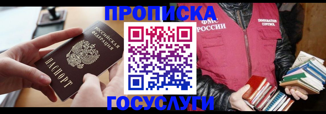 прописка паспорт в Верещагино