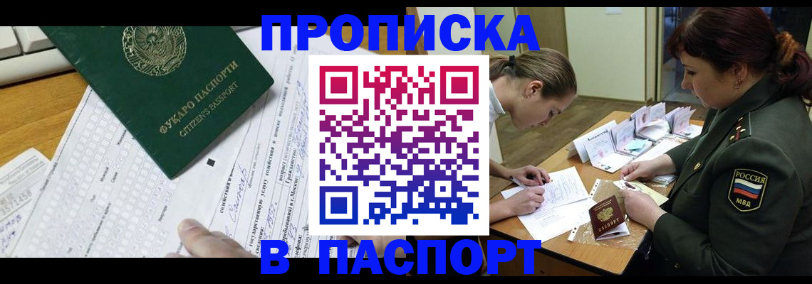 прописка паспорт в Верещагино