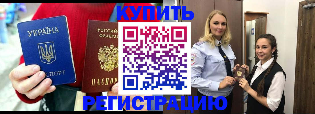 прописка в Верещагино